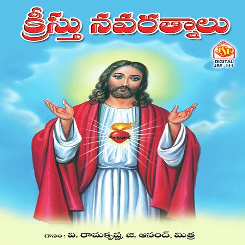Yese Mana Dheva - Various Artists