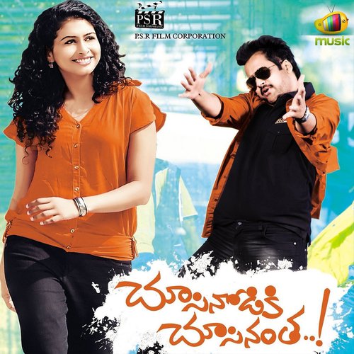 Nalo Aasa Nuvvena - Sunil Kashyap