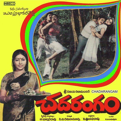 Em Kaavala - J.V. Raghavulu