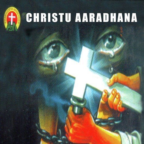 Paadedanu - Various Artists
