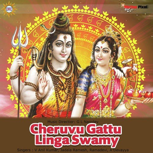 Anna Anna Linganna - Various Artists
