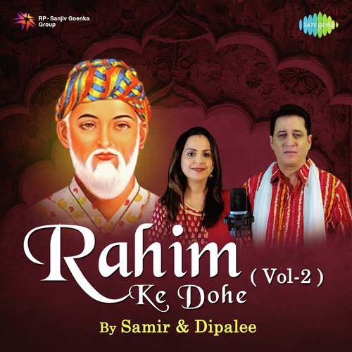 Rahiman Magat Baden - Samir Date, Dipalee Date