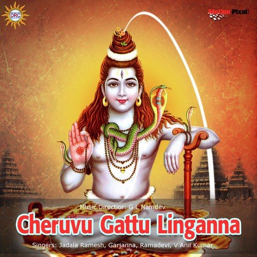 Gana Gana Gantallo - Various Artists