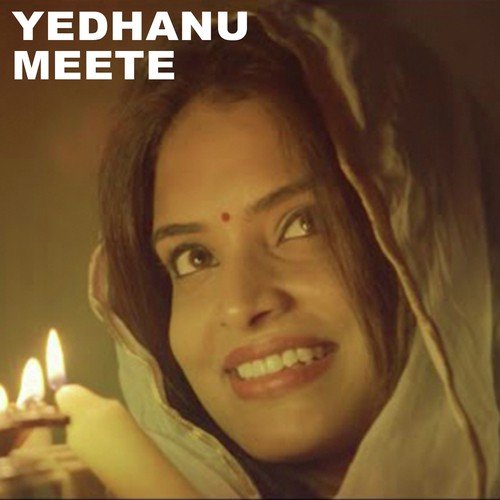 Yedhanu Meete - Krishna Chandra, Sarayu Roy
