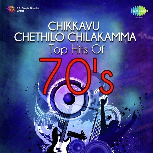Paadana Thelugupaata (From America Ammayi) - G. K. Venkatesh