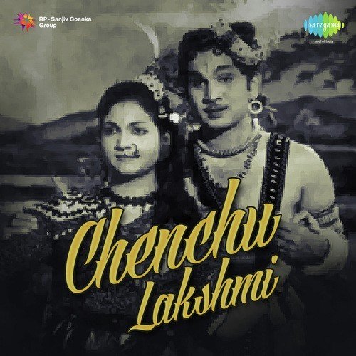 Mahasakthi Manthulaina - S. Rajeswara Rao