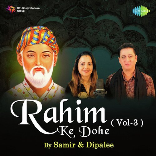 Rahiman Teer Ki Chot - Samir Date, Dipalee Date