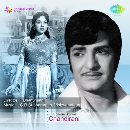 Oh Thaaraka - C.R. Subburaman, M. S. Viswanathan
