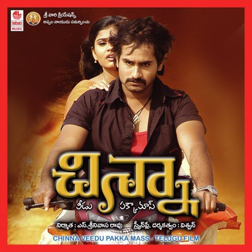Naa Oohala Yuvarani - Arjun Janya