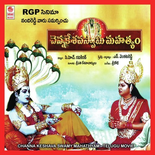 Emani Ninnu Vedadanaiah - Sri Koti