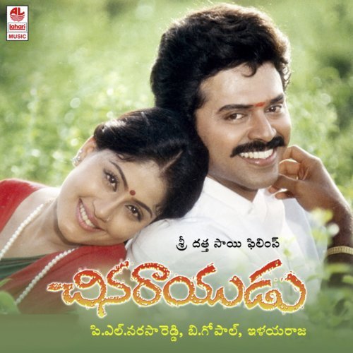 Bullipitta Bujjipitta - Ilaiyaraaja