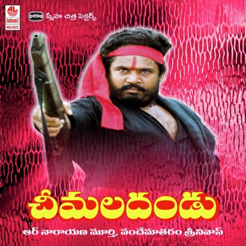 Ma Companyki Jeethalu - Vandana Murthy Srinivas