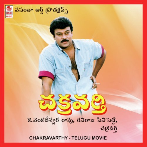 Mokkajonna Thotakada - Chakravarthy