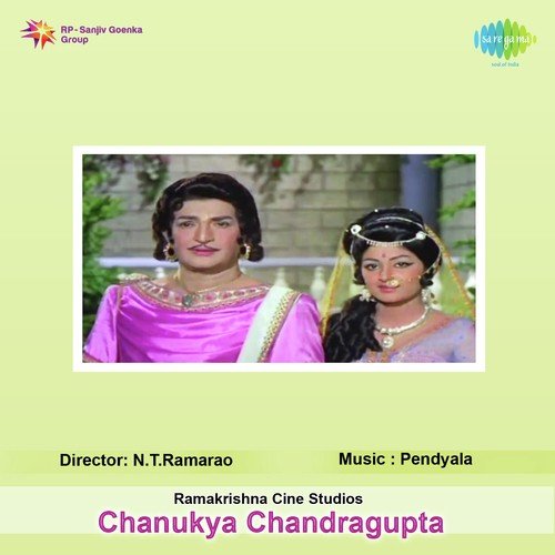 Chirunavvula Tholakarilo - Pendyala Nageswara Rao