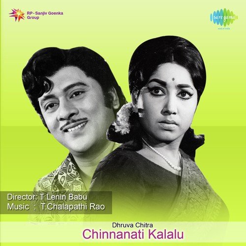 Oh Cheli - T. Chalapathi Rao