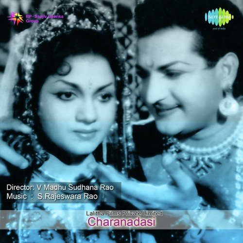 Nede Kadha Hayi - S. Rajeswara Rao
