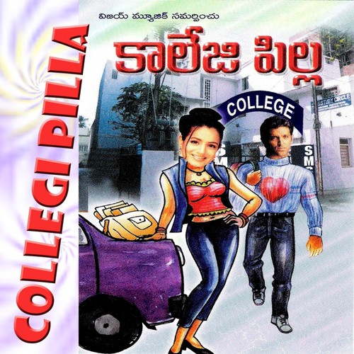 Salu Salu Pori - Sarangapani, Anjanshree, Lenina Chowdary
