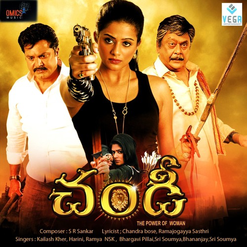 Alluri Sitharamaraju - Various Artists