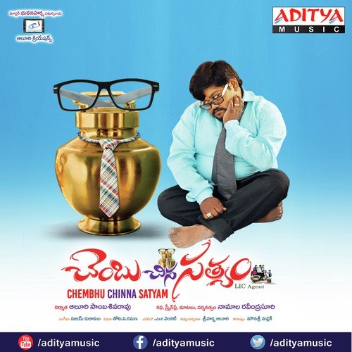 Chembu China Satyam - Vijay Kurakula