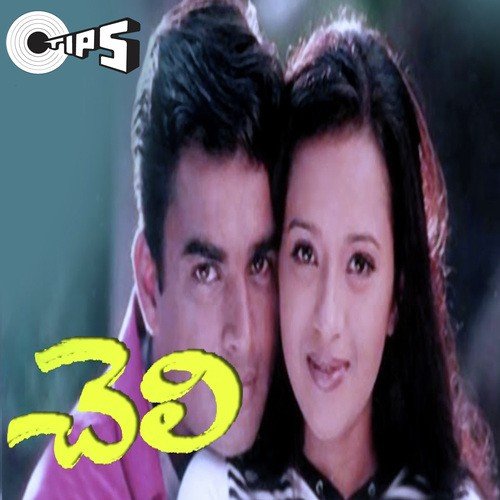 Aei Vennella Sona - Harris Jayaraj