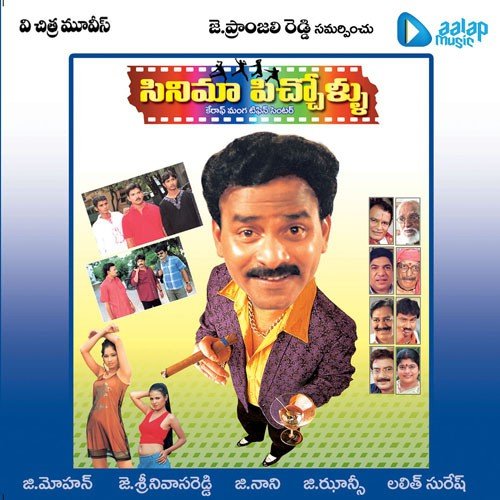 O Neela Jabili - Lalita Suresh