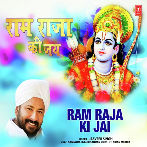 Ram Raja Ki Jai - Jasveer Singh