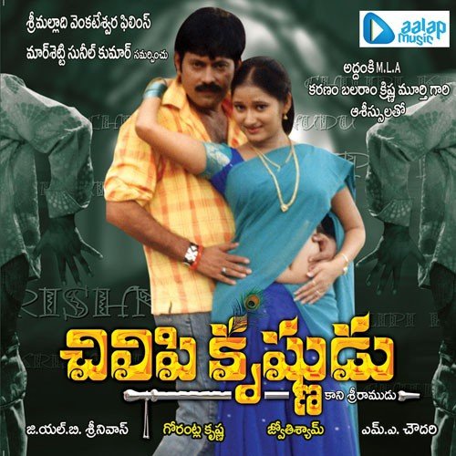 Mabbula Matuna - Gorantla Krishna