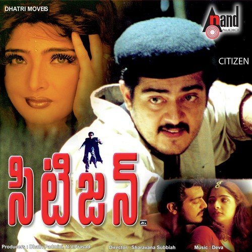 Poojari Poojari - Deva