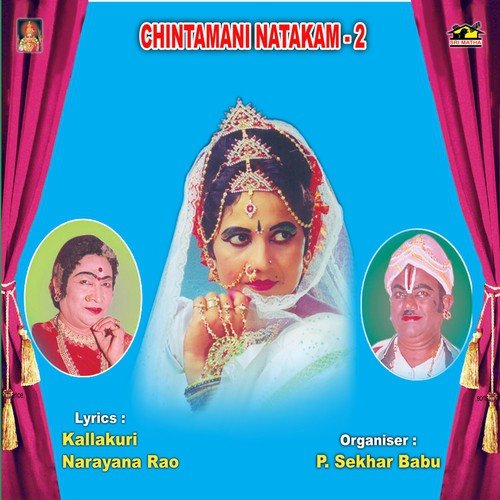Chintamani Drama Scene - 5 - P. Sekhar Babu