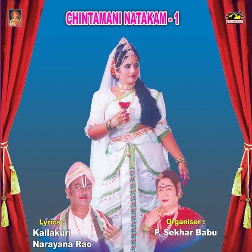 Chintamani Drama Scene - 1 - P. Sekhar Babu