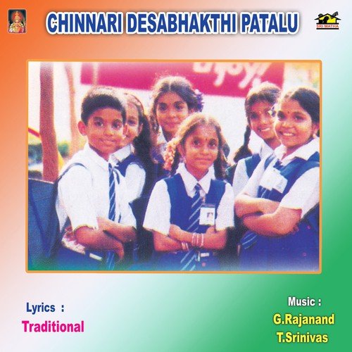 Ye Mere Bharath Dharathi - Various Artists