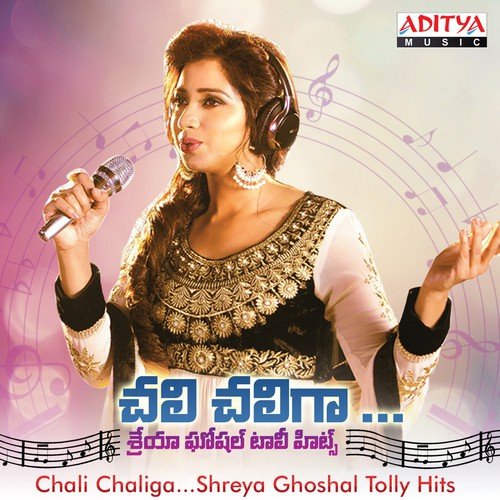 Tu Tu Tu (From Ready) - Various Artists