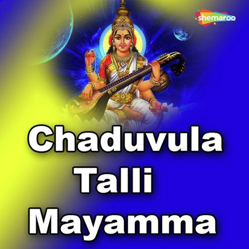 Bharati Bharati - Various Artists
