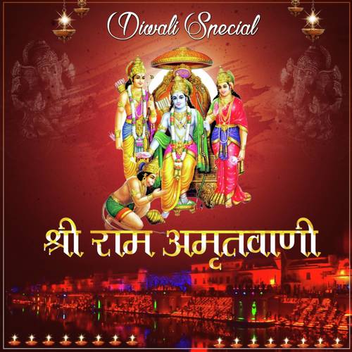 Ram Amrit Vani Part 7 - Kumar Vishu