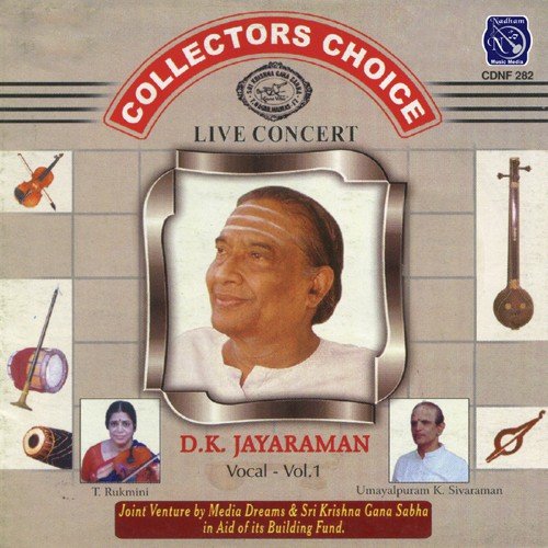 Sri Mahabalagiri - D.K. Jayaraman