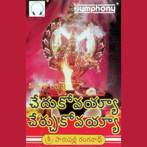 Lambhodharudai - Parupalli Sri Ranganth