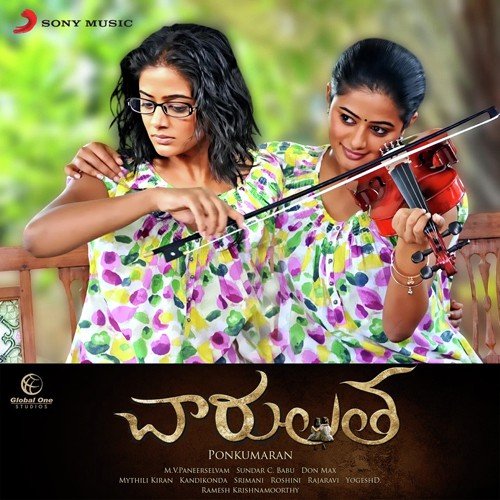 Manasentu - Sundar C. Babu