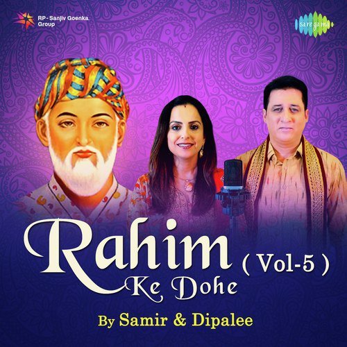 Bhoop Ghoonat Laghu - Samir Date, Dipalee Date