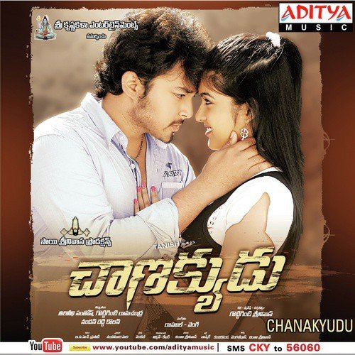 Naa Cheliya Navvu - Rahul-Vengi