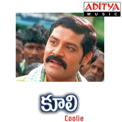 All Andhra Mechina Veera - Vandemataram Srinivas