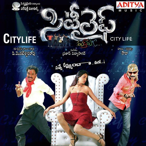 Ne Nadakala - Pratap Vidya Sagar