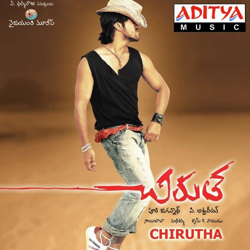 Chamka Chamka - Mani Sharma