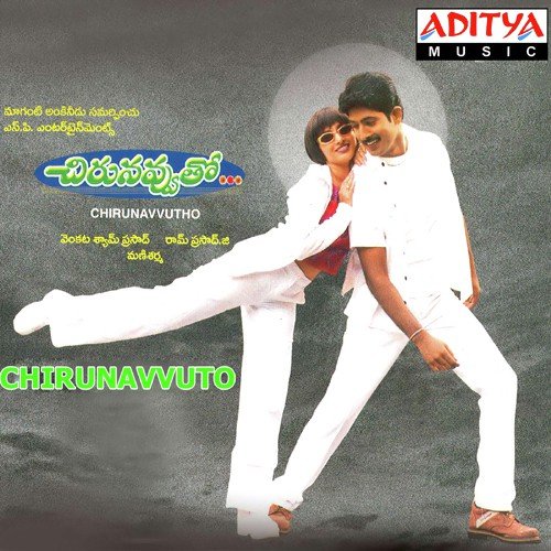Santhosham Sagam Balam - Mani Sharma