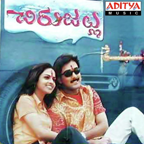 Kalalalo Nuvve - Vandemataram Srinivas