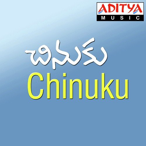 Sye Sye Simhadri - Ramesh Erra
