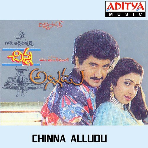 Kulukulu Kulukulu - S. P. Balasubrahmanyam, M. M. Keeravani, K. S. Chithra