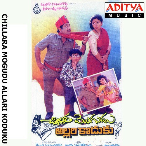 Erratopi Vodu - Ilaiyaraaja, S. P. Balasubrahmanyam