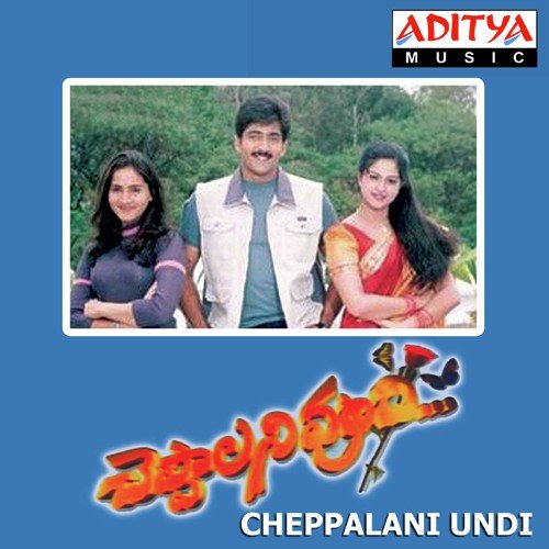 Vennela Chinuku - Mani Sharma