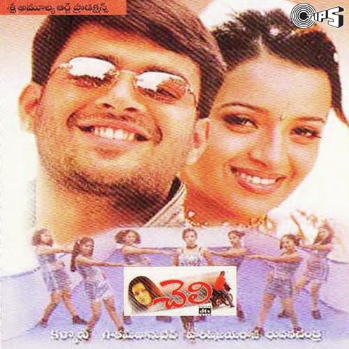 Kannulu Neevi Naveen - 