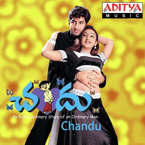 Prema Nee Chirunama - K. Veeru